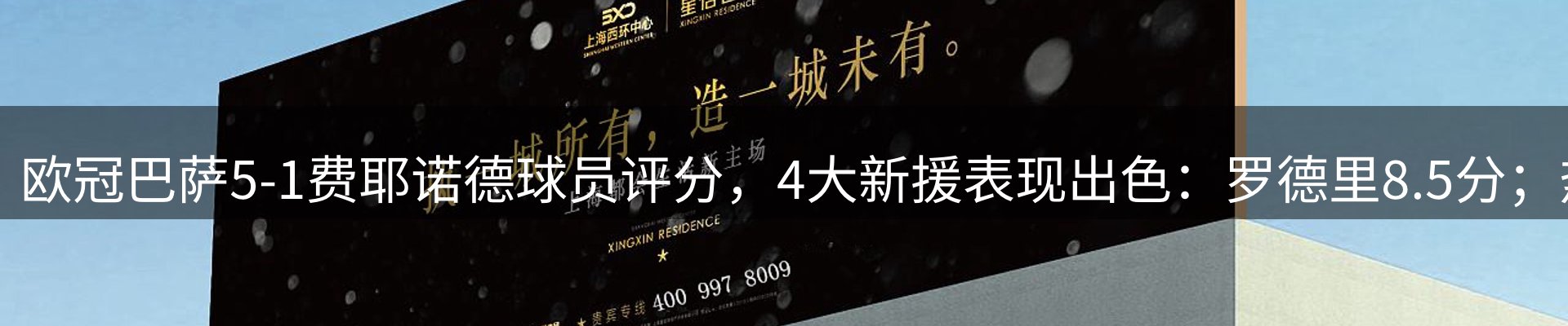 本周热点